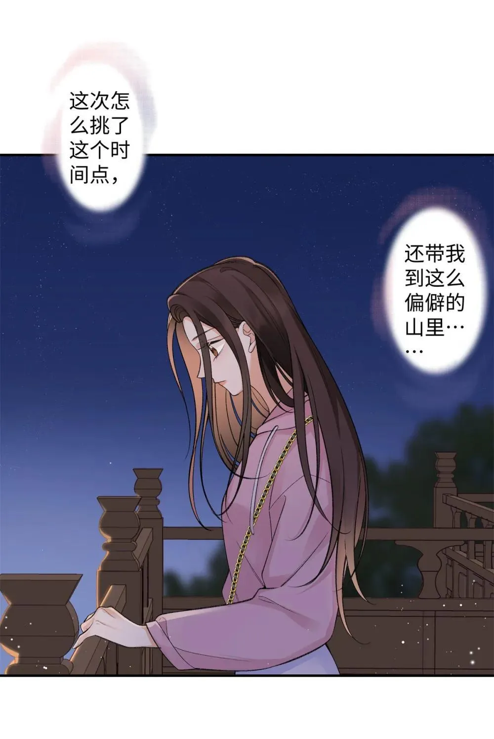 76 协议结婚到此为止4