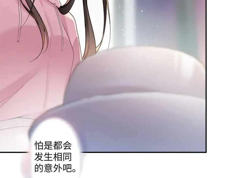 74 那晚的事，我愿意负责110