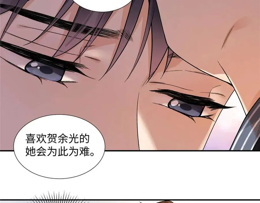 63 贺季晨的初恋107