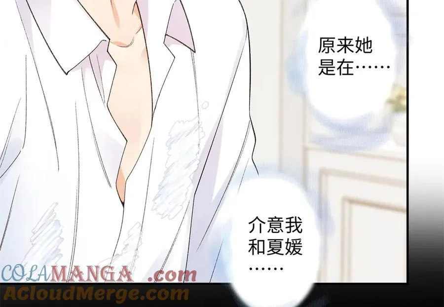 70 季忆吃醋了40