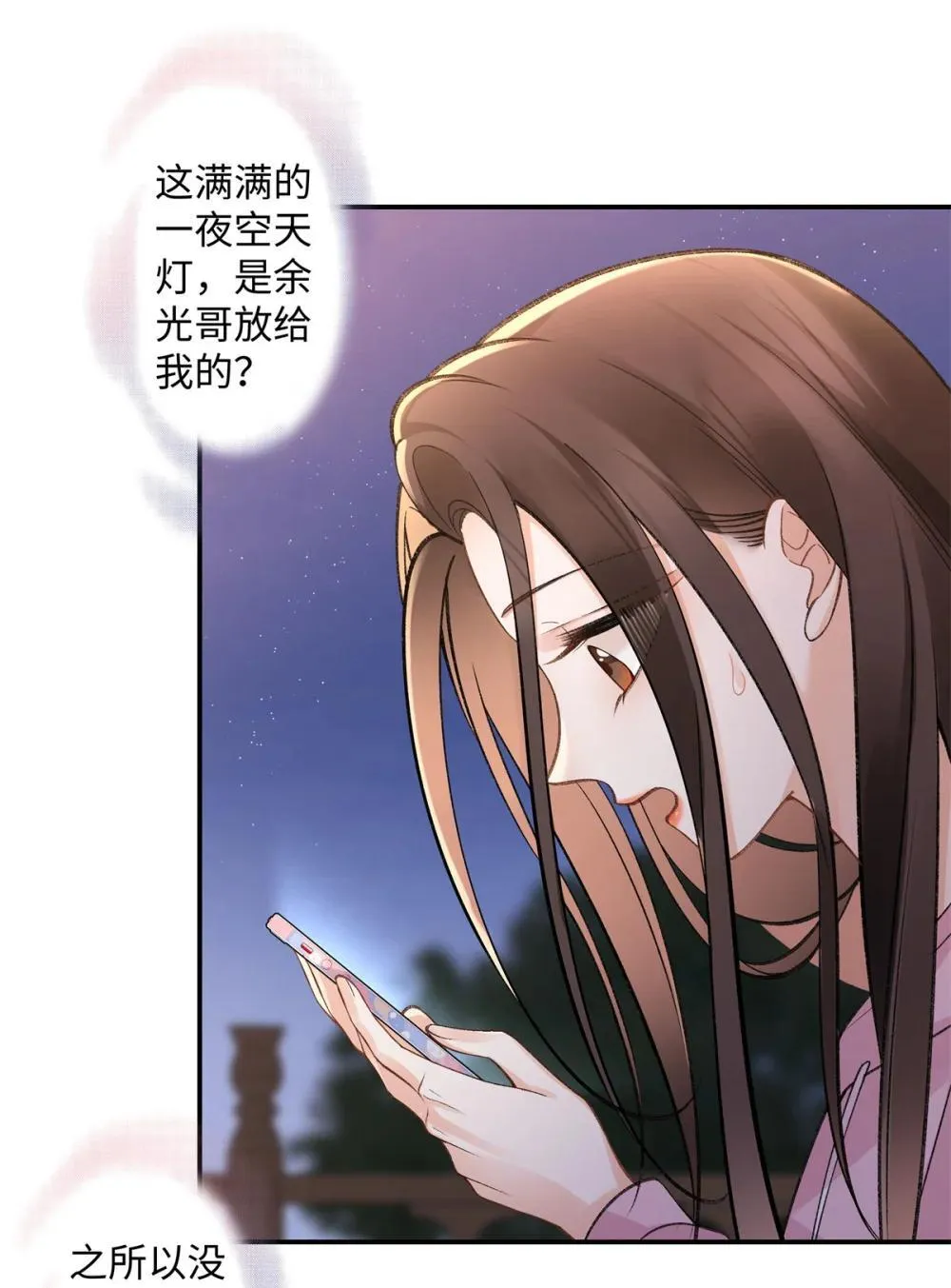 76 协议结婚到此为止9