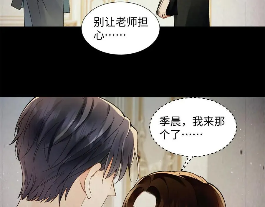70 季忆吃醋了43