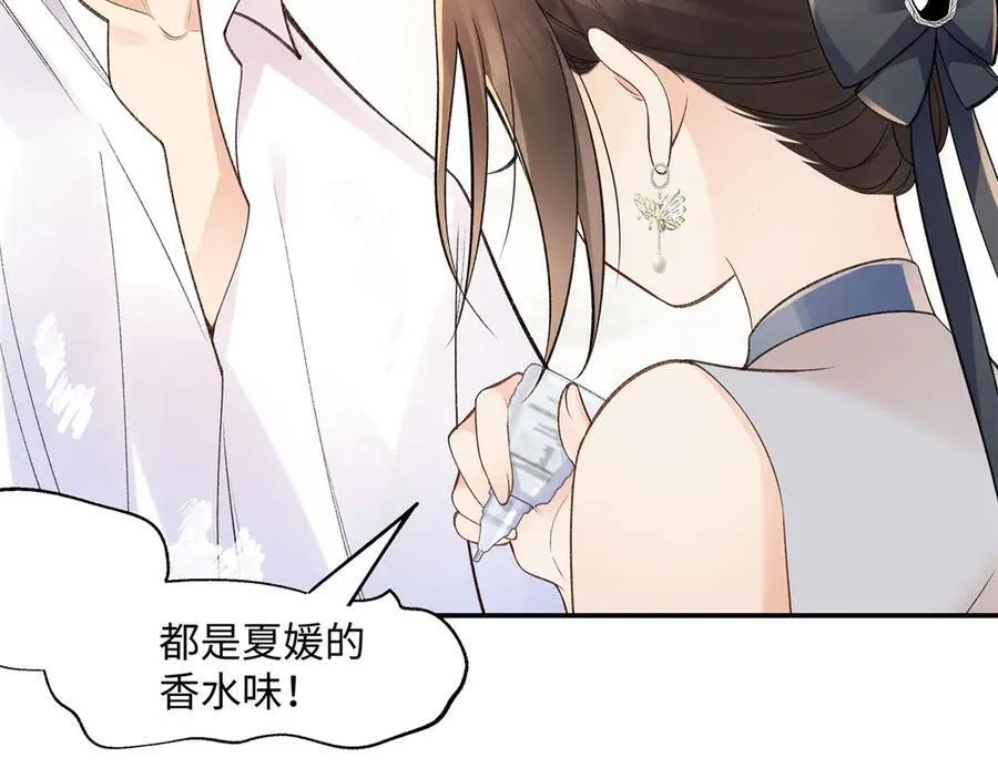 70 季忆吃醋了37