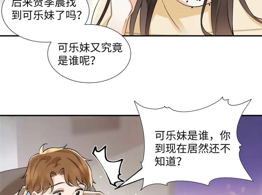 63 贺季晨的初恋71