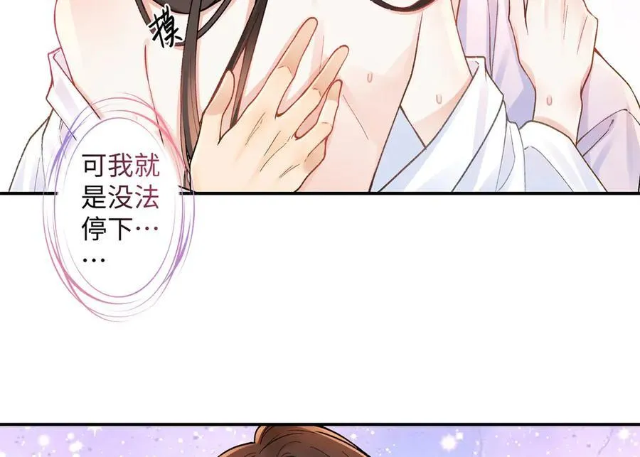 71 突然好想吻他73
