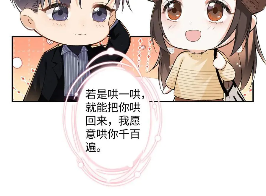65 和贺季晨共处一室_17