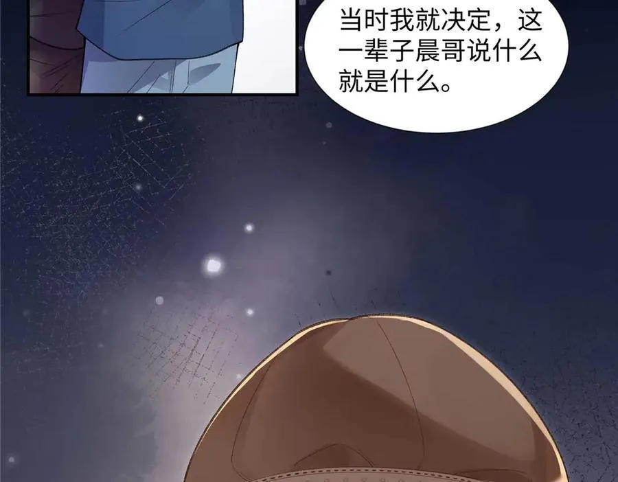 63 贺季晨的初恋23