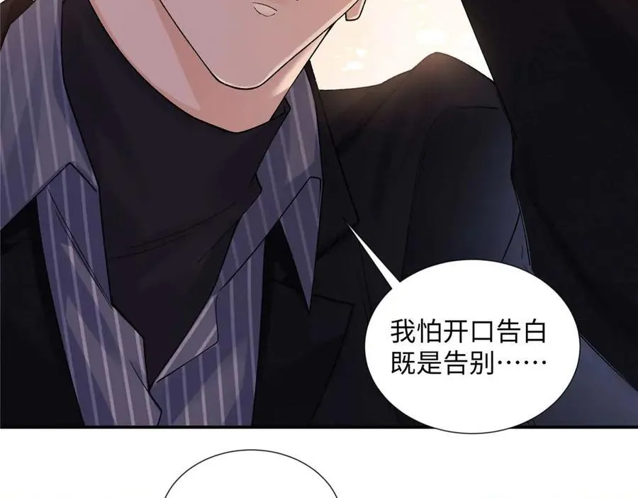 63 贺季晨的初恋105