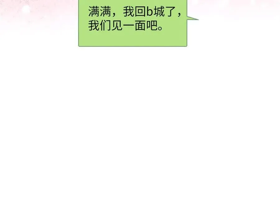 75 对贺季晨动了心125