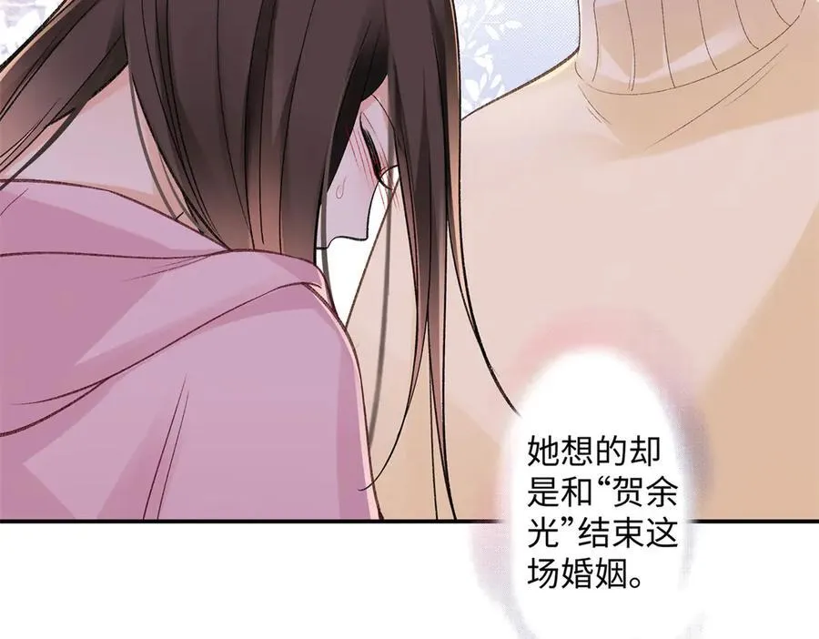 77 她不要我了18