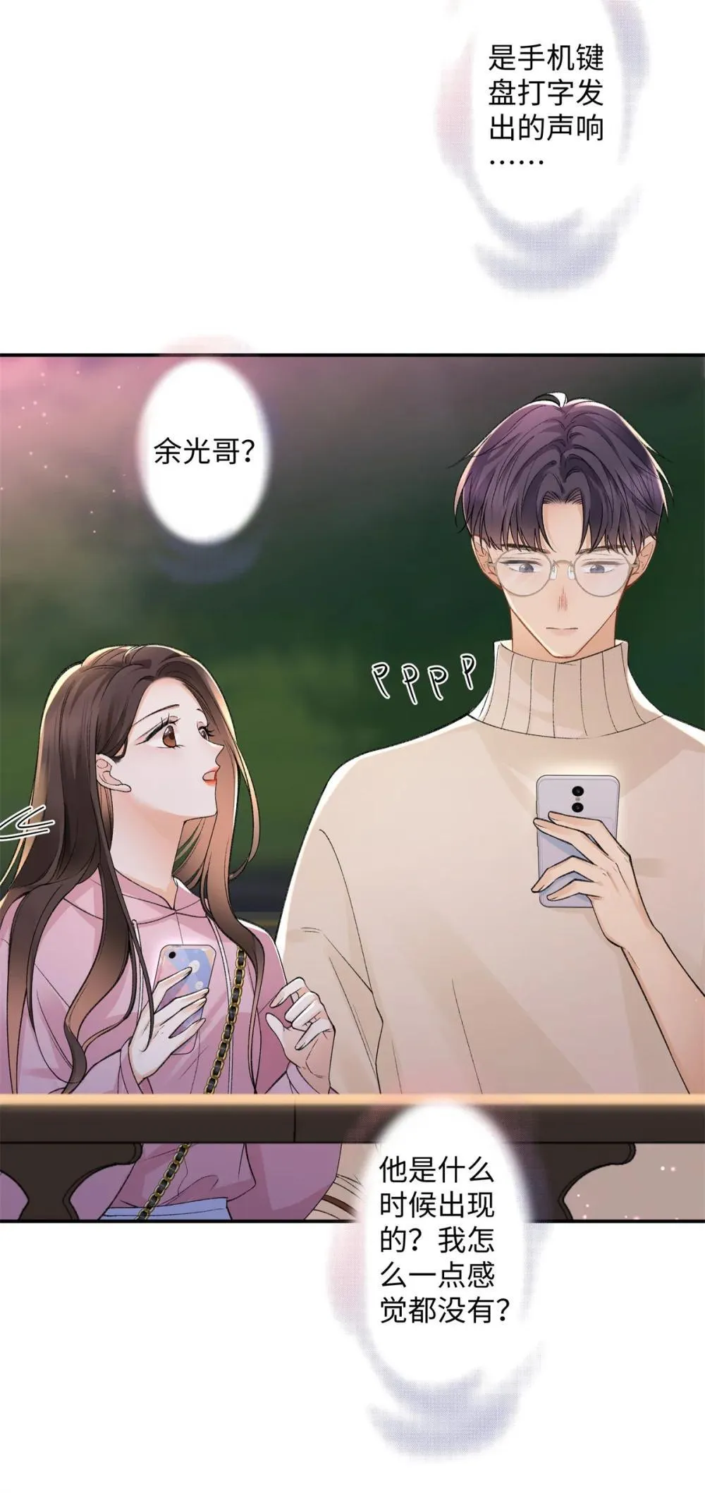 76 协议结婚到此为止11