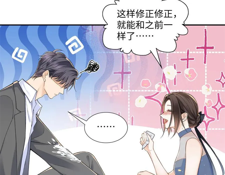 70 季忆吃醋了19