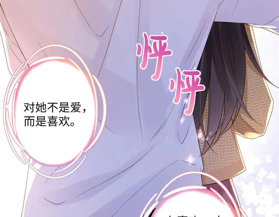 59 如何才能学会爱你15