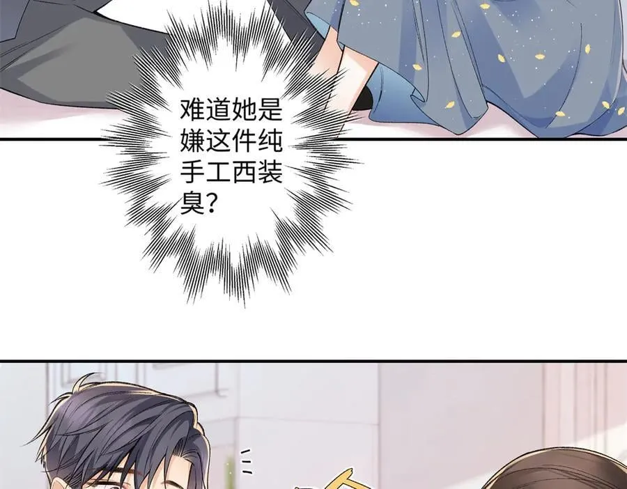 70 季忆吃醋了21