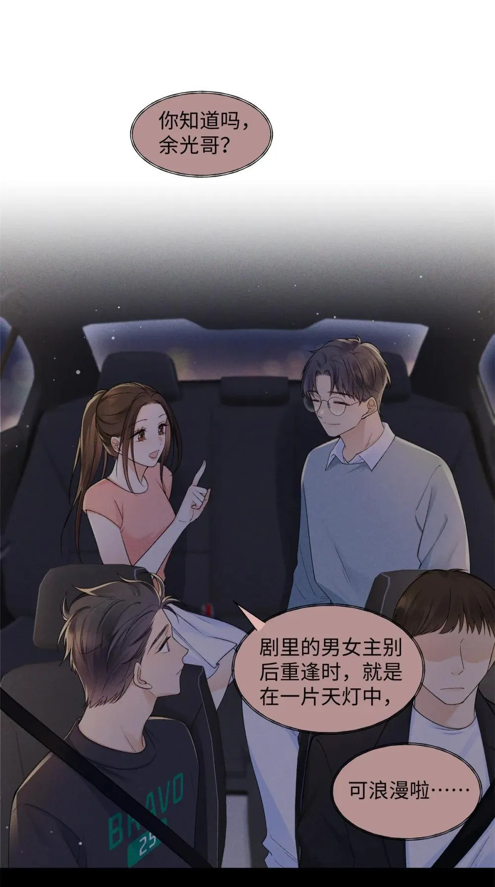76 协议结婚到此为止16