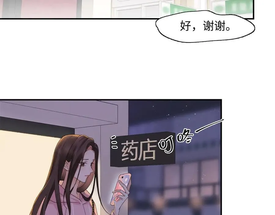74 那晚的事，我愿意负责82