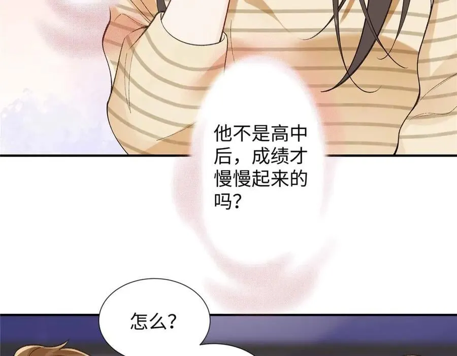 63 贺季晨的初恋26