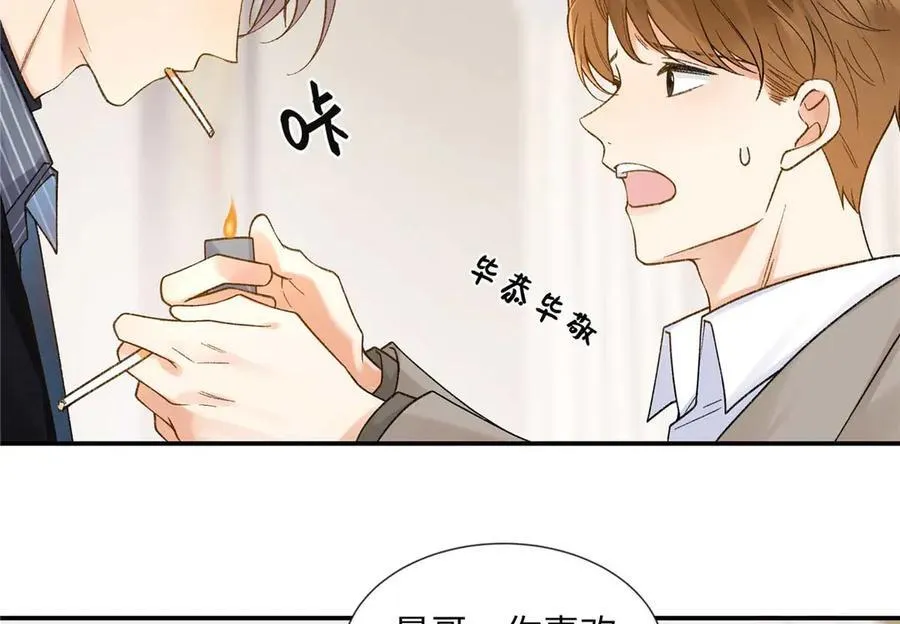 63 贺季晨的初恋89
