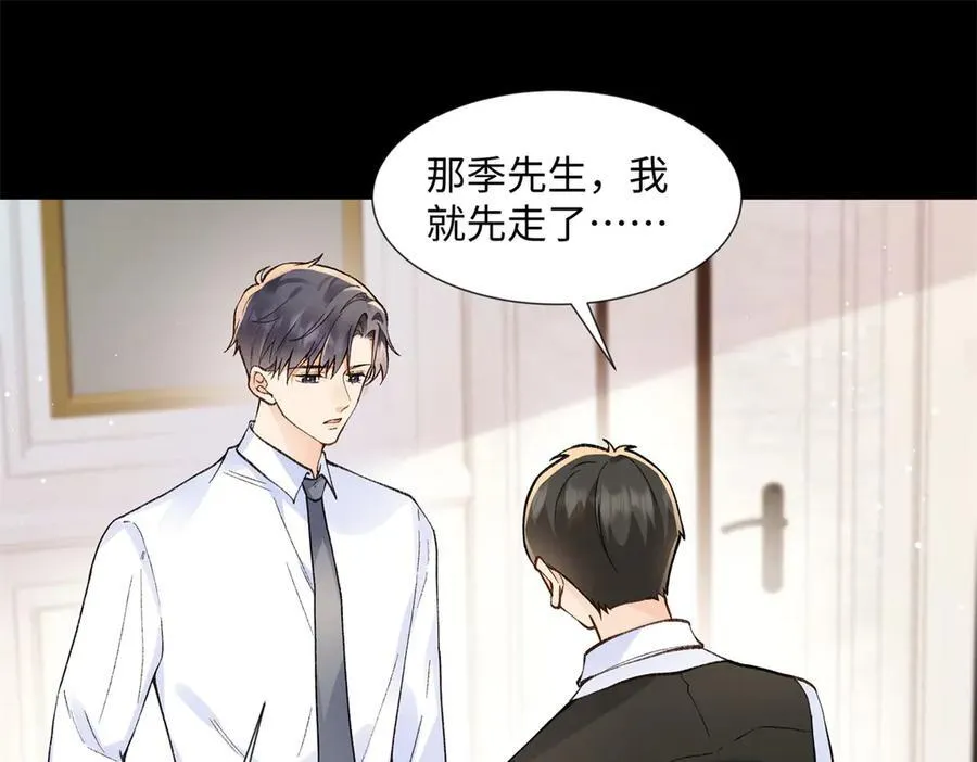 70 季忆吃醋了49