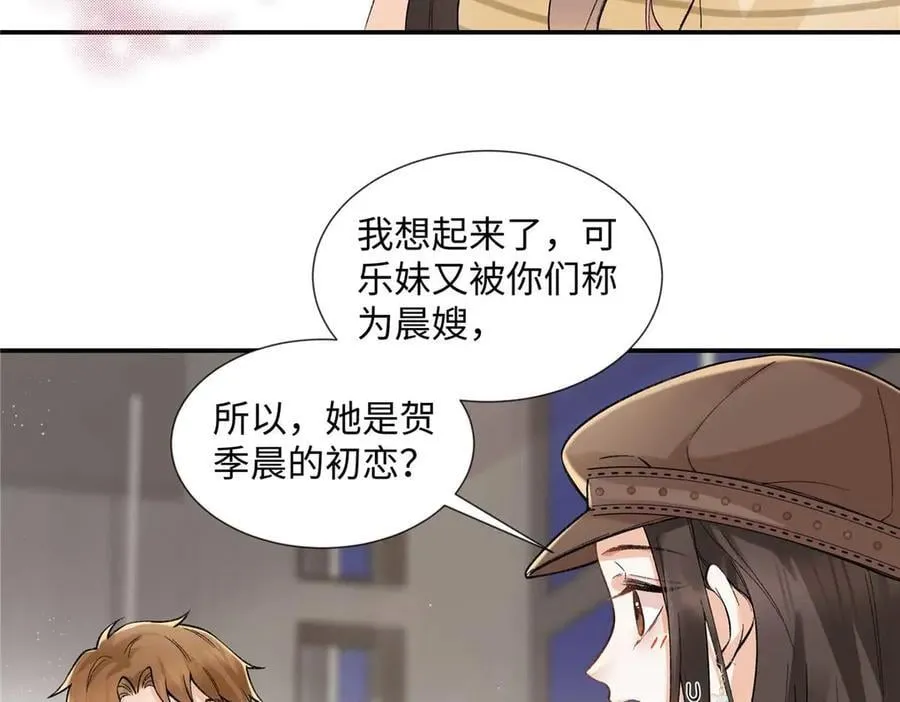 63 贺季晨的初恋67