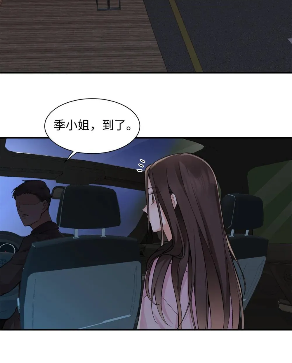 76 协议结婚到此为止2