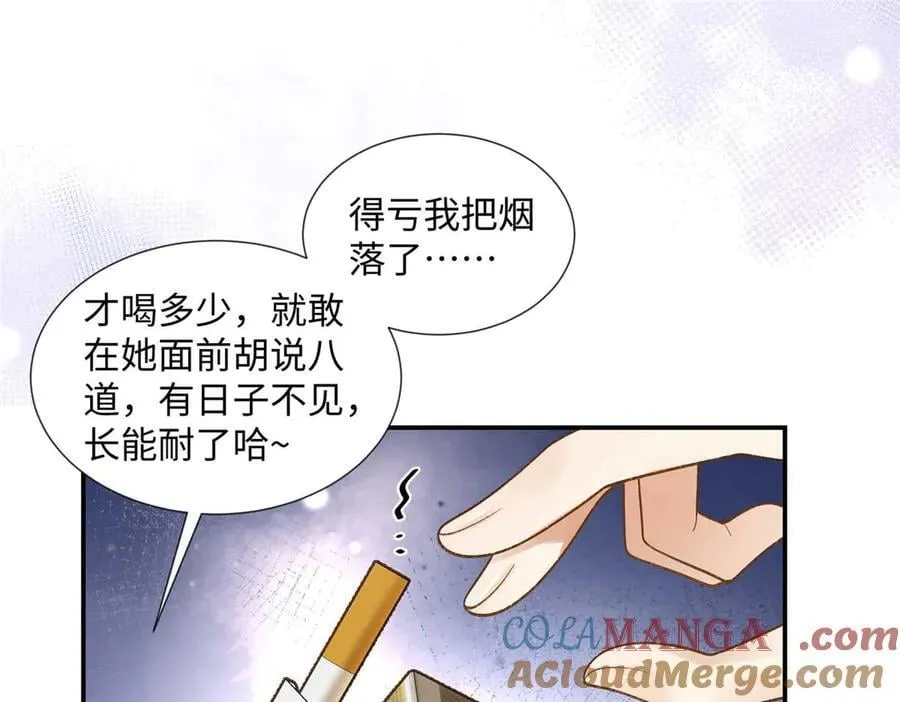 63 贺季晨的初恋84