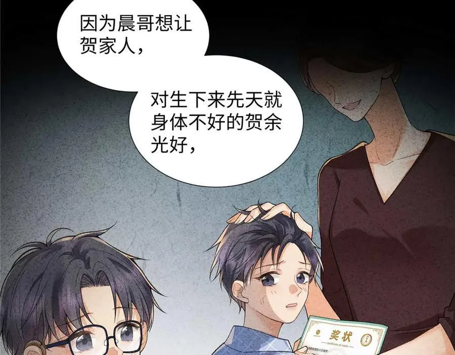 63 贺季晨的初恋37
