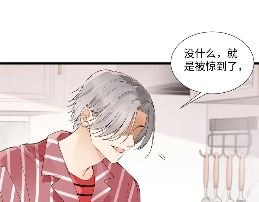 57 她是在关心我吗？10