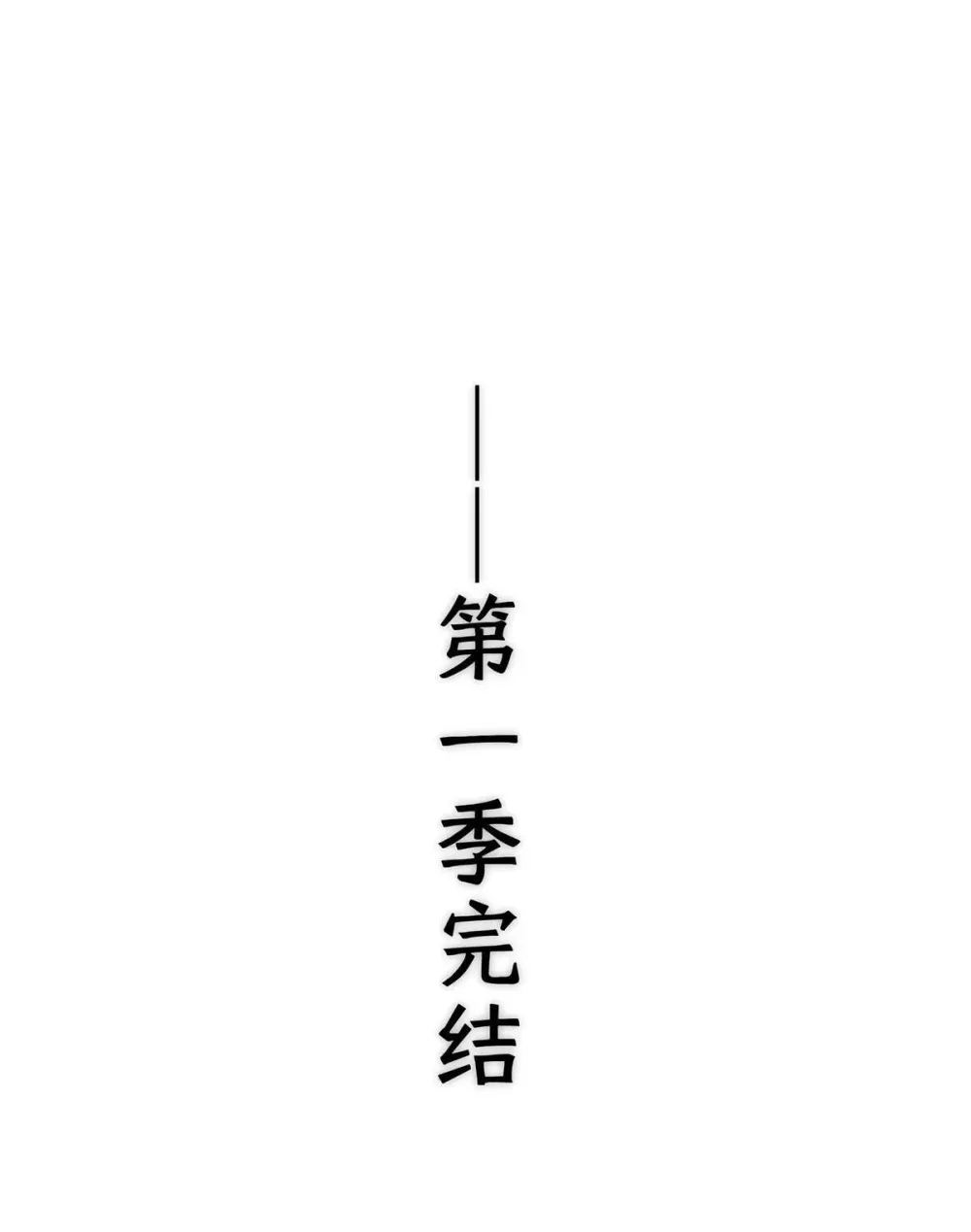 80 不敢表达的感情39