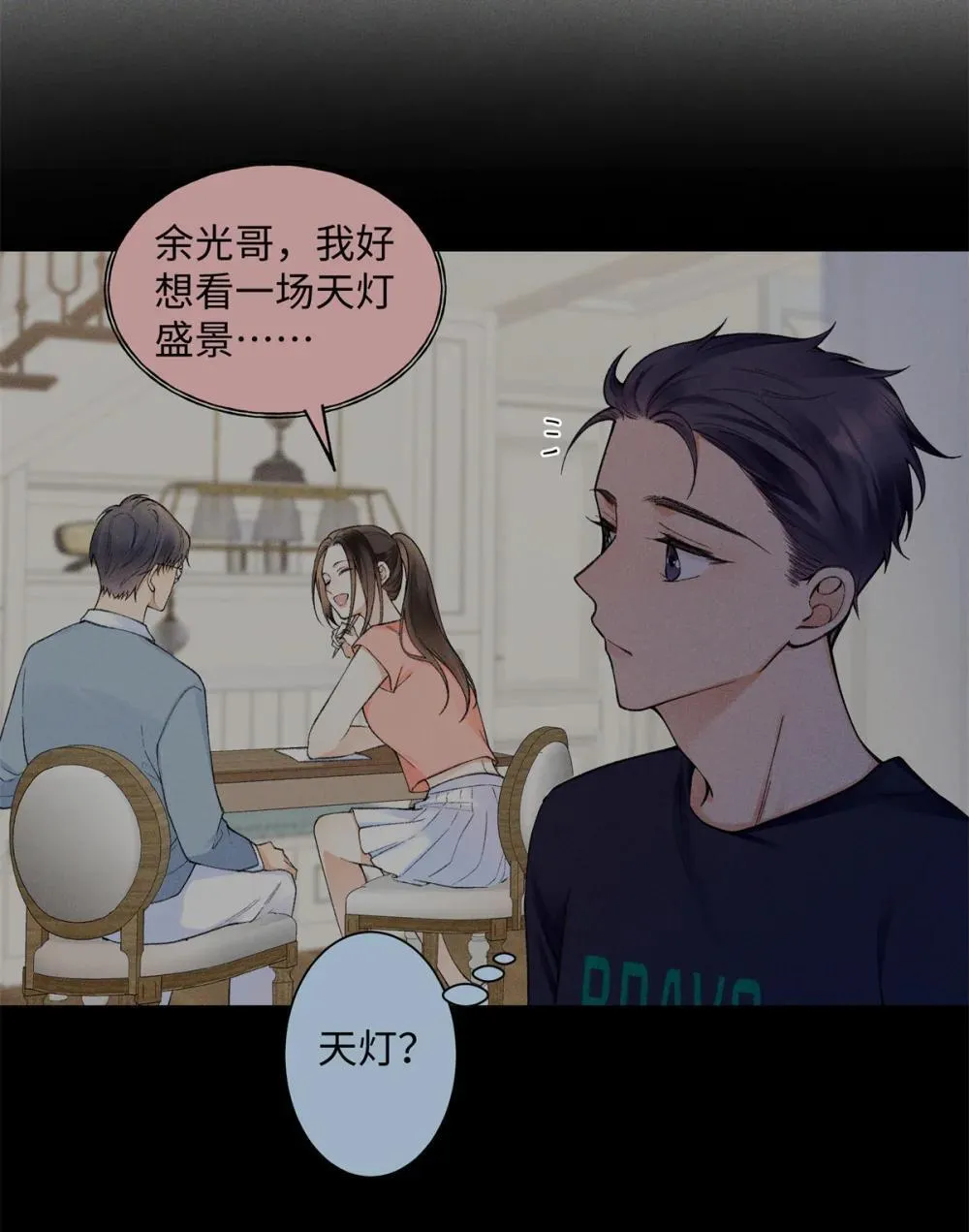 76 协议结婚到此为止23