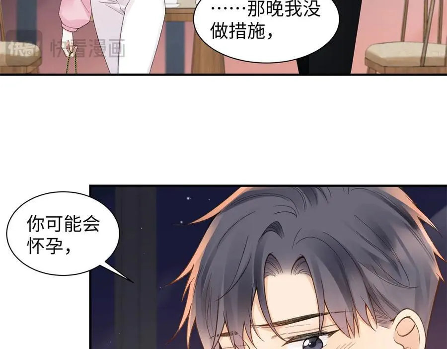 75 对贺季晨动了心77