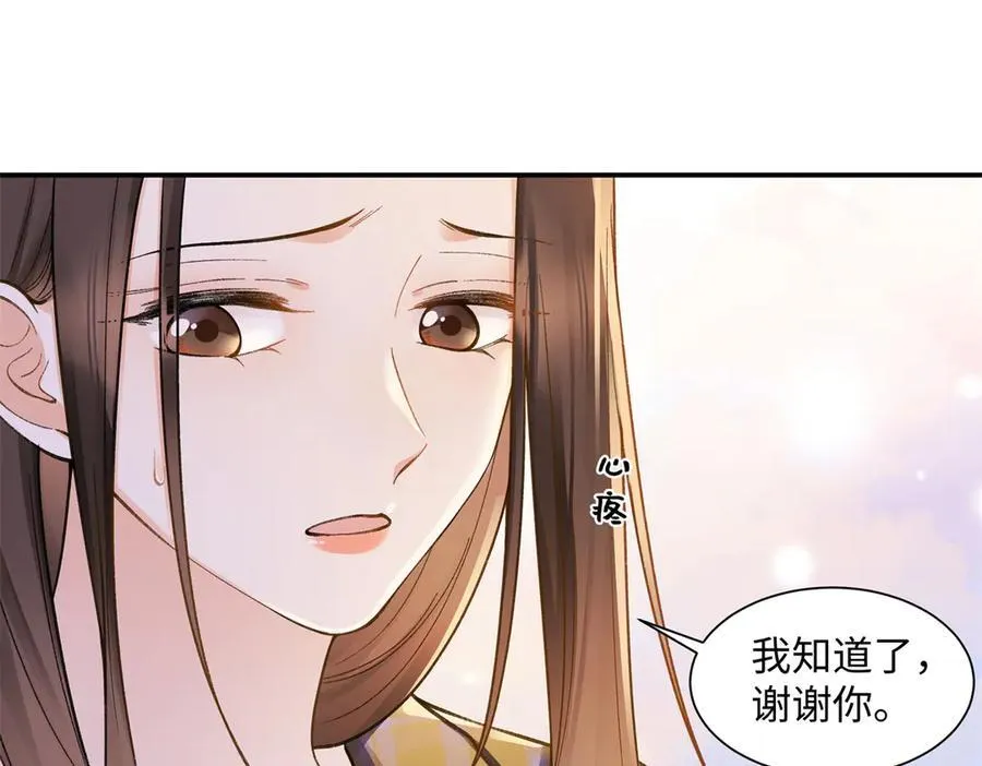 77 她不要我了91