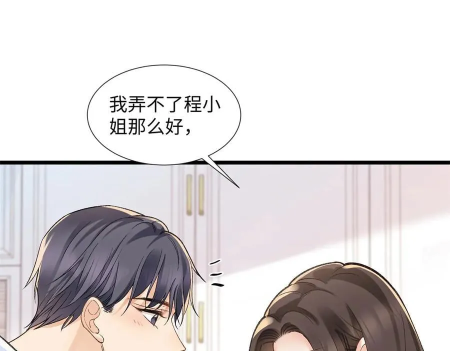 57 她是在关心我吗？94