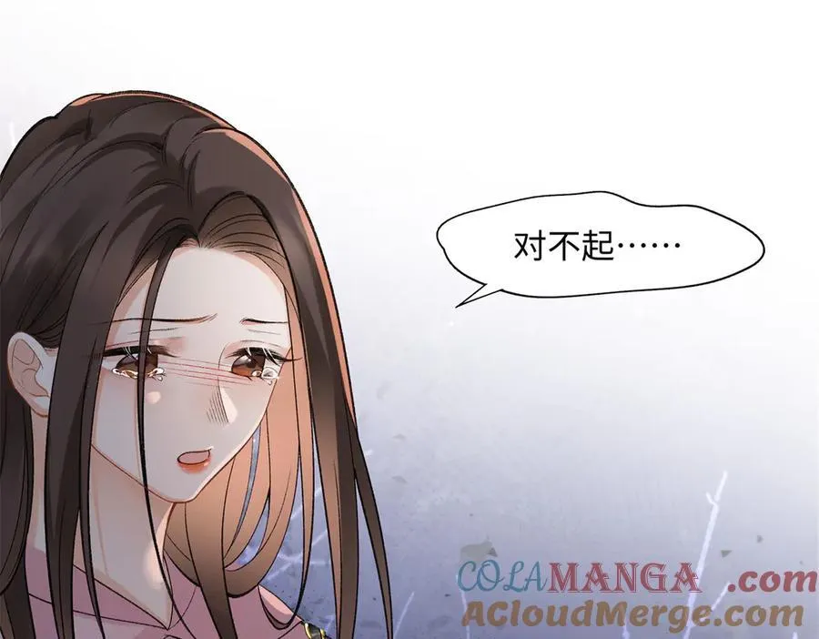 77 她不要我了20