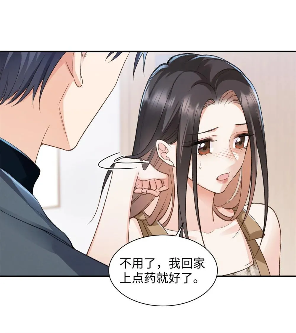 80 不敢表达的感情6