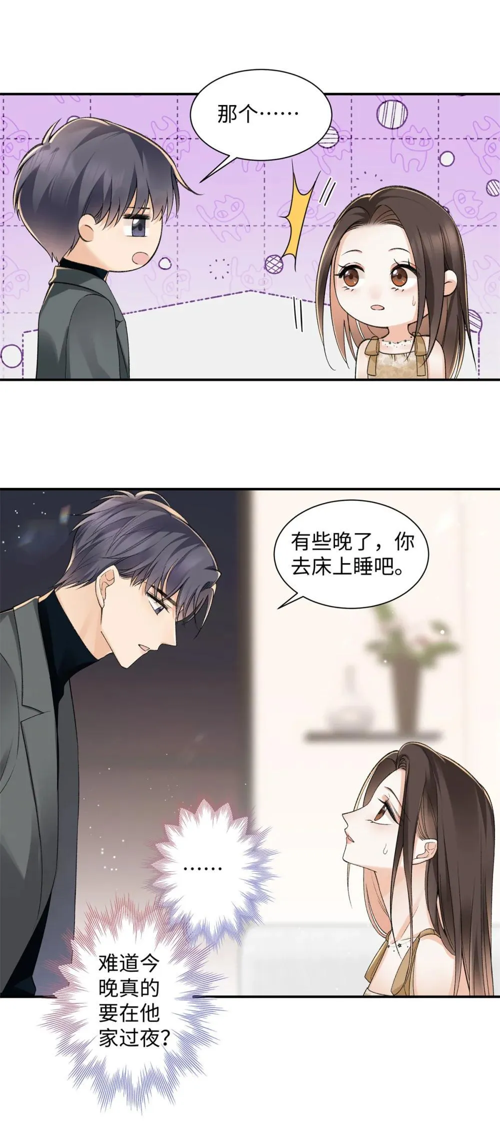 80 不敢表达的感情21