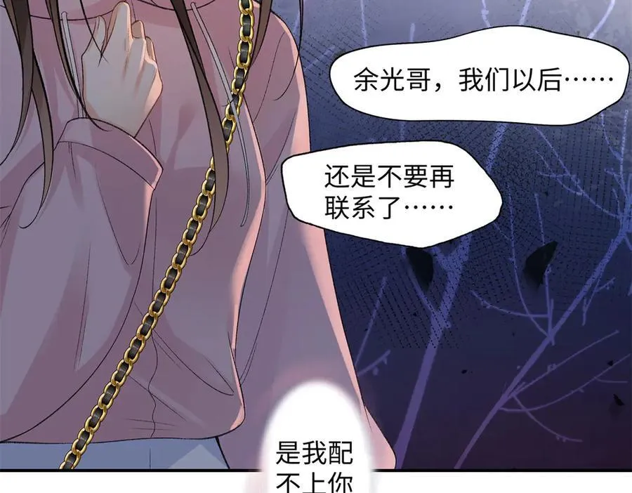77 她不要我了21