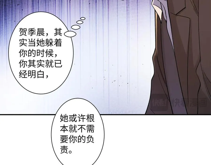 75 对贺季晨动了心37