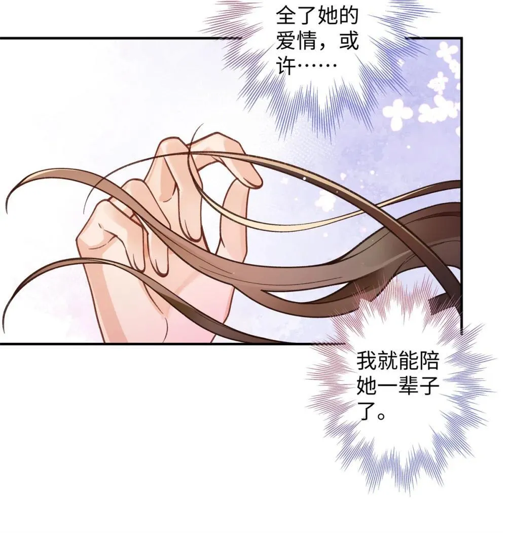 76 协议结婚到此为止34