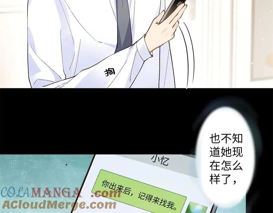 70 季忆吃醋了52