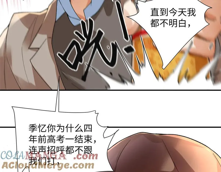 62 暴君和宠妃68