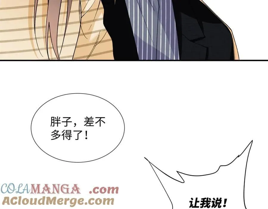 62 暴君和宠妃60