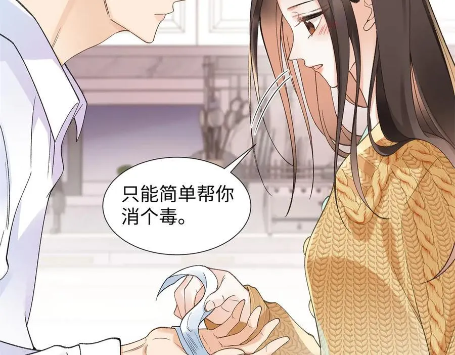 57 她是在关心我吗？95