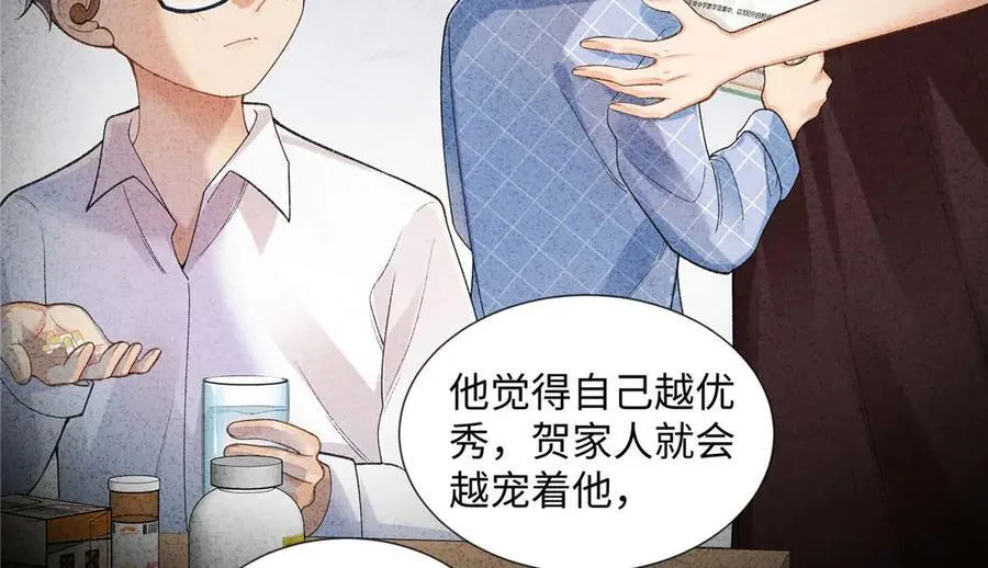 63 贺季晨的初恋38