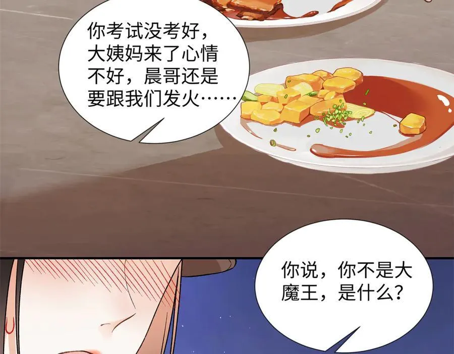 62 暴君和宠妃57