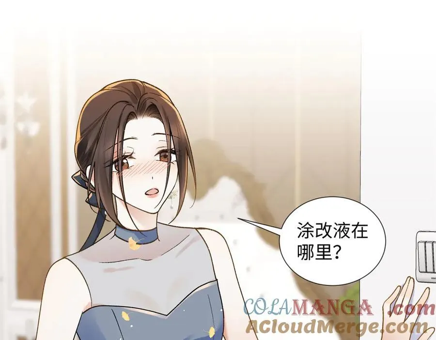 69 小忆，别闹75
