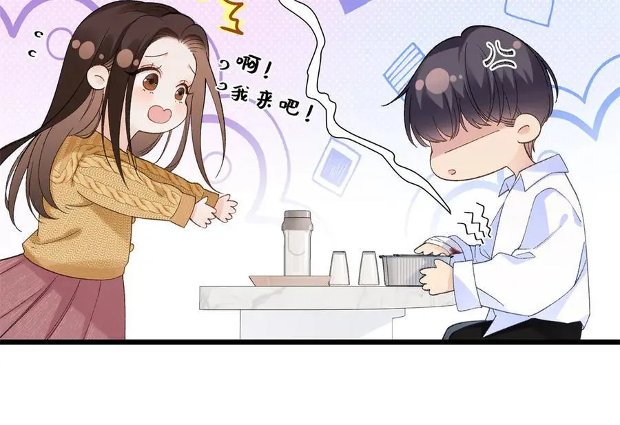 57 她是在关心我吗？69