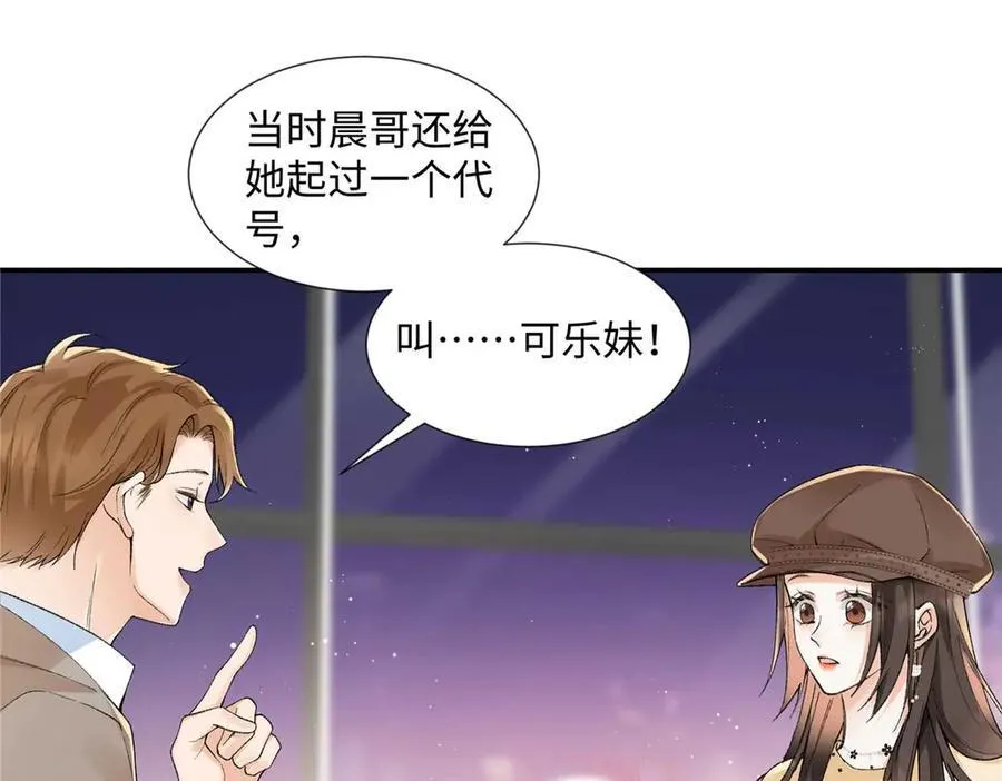 63 贺季晨的初恋61