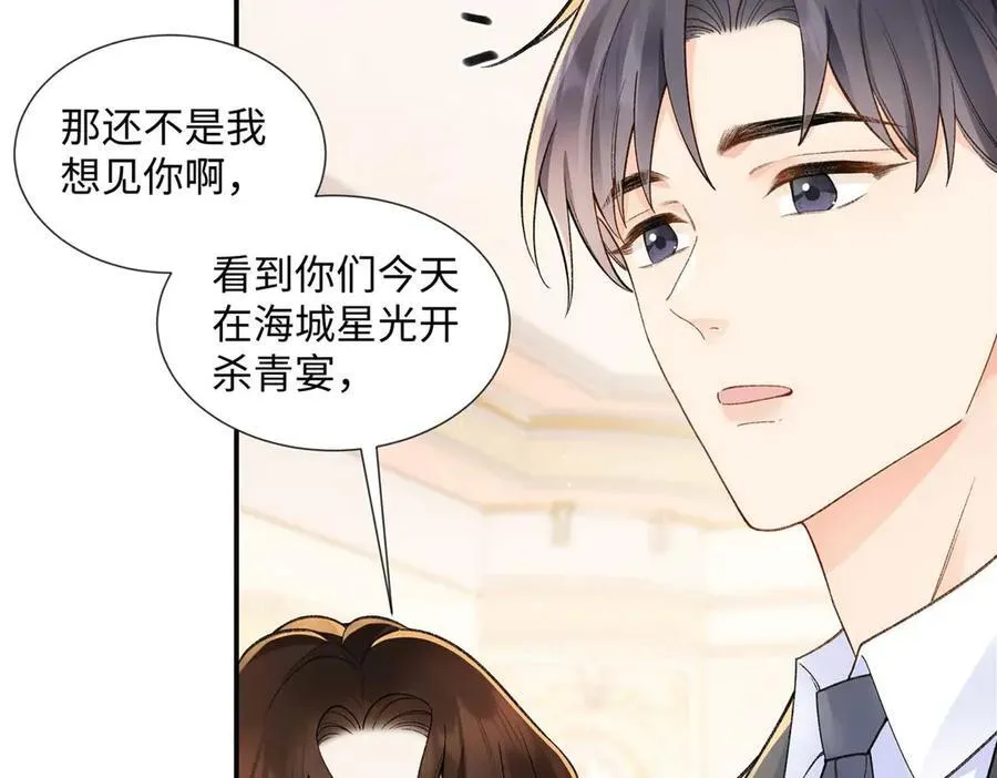 67 那个女孩是谁？21
