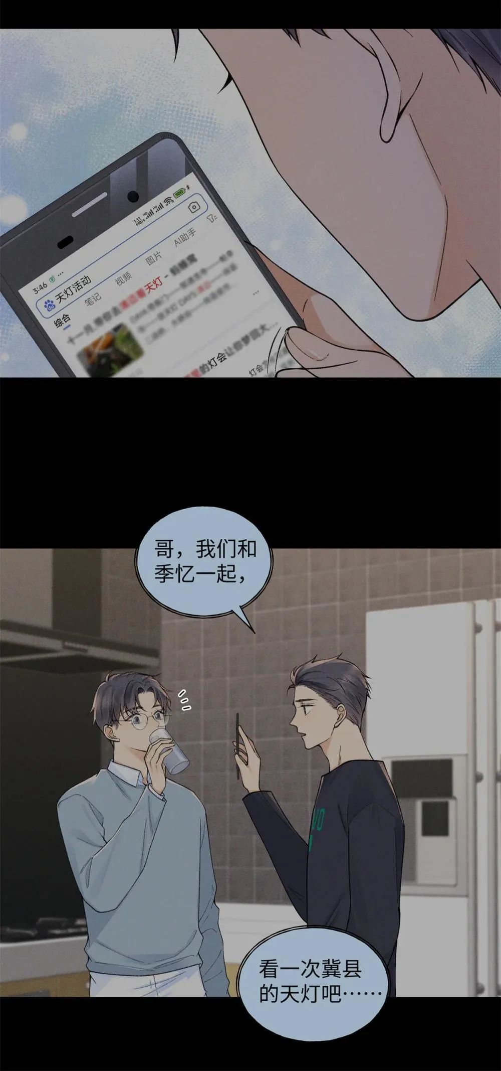 76 协议结婚到此为止24